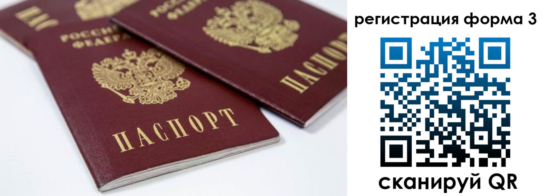 временная регистрация адрес в Валдае