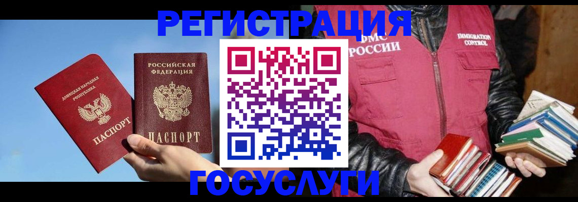 прописка для работы в Валдае