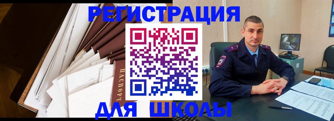 прописка в квартире в Валдае