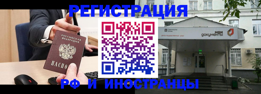 прописка для военкомата в Валдае