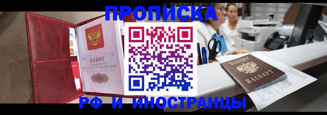 миграционный учет в Валдае