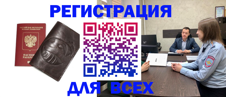временная регистрация надежно в Валдае