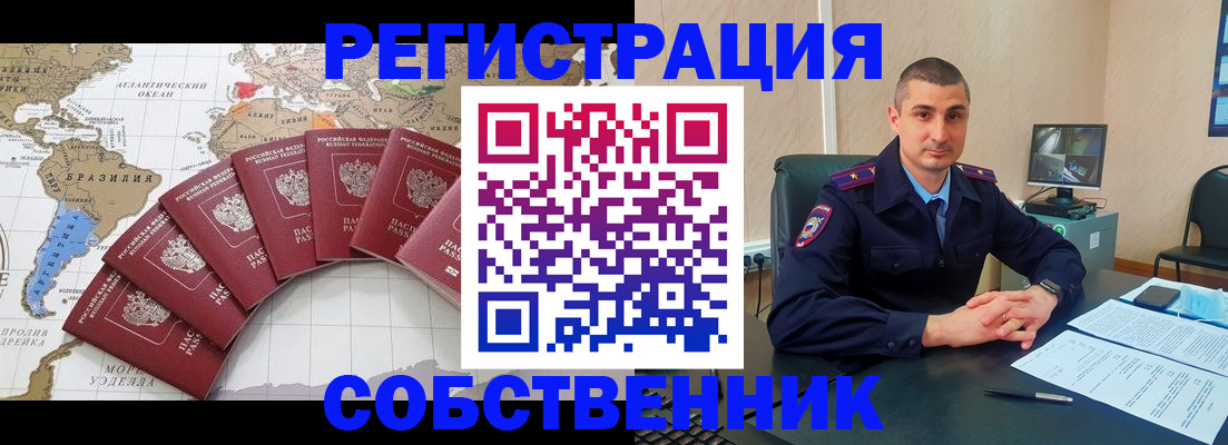 прописка для кредита в Валдае