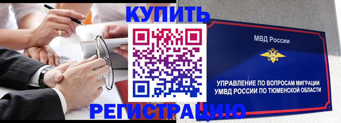 прописка ребенка в Валдае