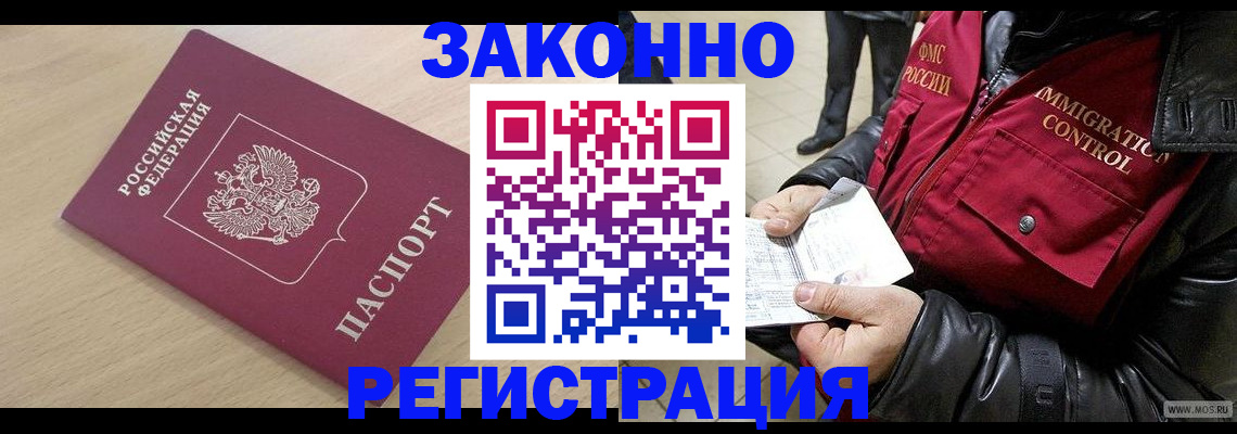 прописка ребенка в Валдае